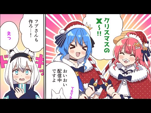 【手描き】みこめっとの「クリスマスのX」！【さくらみこ / 星街すいせい / 白上フブキ / ホロライブ切り抜き】