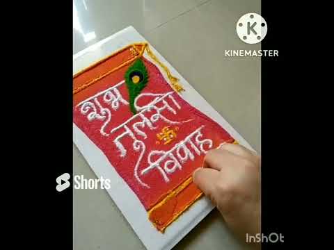 #तुळशीविवाहरांगोळी#daily#rangoli#viral#video#trend#simple#art#tulshivivah#vlog##तुलसीविवाहरंगोली