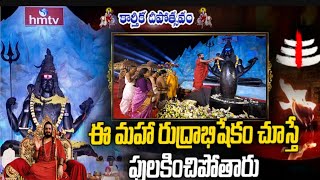 Maha Rudra abhishekam | Hmtv | Sri Shiva Nagendra Saraswati Swamiji |