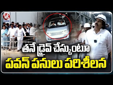 Dy Pawan Kalyan Inspects Green Co Tunnel  Energy Project | V6 News