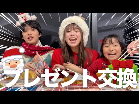 3姉弟でクリスマスプレゼント交換したら、まじテンション上がった🎁💕