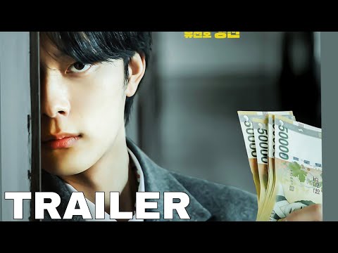 Loan Boy (2023) Official Trailer | Yoo Seon Ho, Yoo In Soo, Kang Mi Na, Shin Soo Hyun