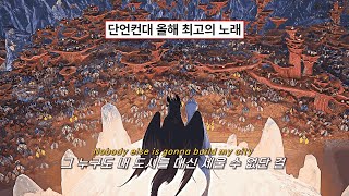 🔥슬픔 따위 희망으로 승화시킬거야🔥: Livingston - Architect (2024) [가사해석/번역/자막]