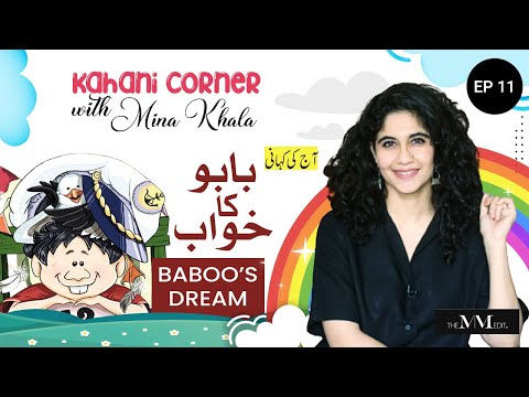 Baboo ka khawab (Baboo's Dream) | Kahani Corner With Mina Khala | The MM Edit