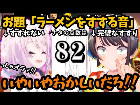 【大空スバル】声マネキングで疑惑の判定に振り回されながら底辺決定戦をするスバおか【ホロライブ切り抜き / 大空スバル / 猫又おかゆ】#ホロライブ #ホロライブ切り抜き #大空スバル #猫又おかゆ