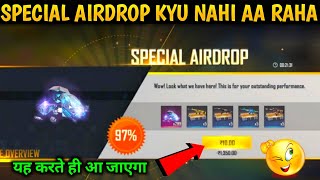 FREE FIRE MAI SPECIAL AIRDROP  NAHI AA RAHA | WHY SPECIAL AIRDROP NOT COMING | FF AIRDROP PROBLEM |