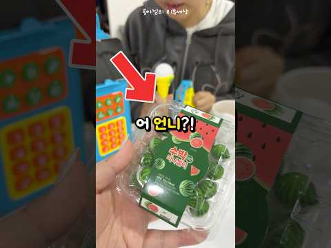 SNS에서 난리난 수박모양 미니젤리🍉