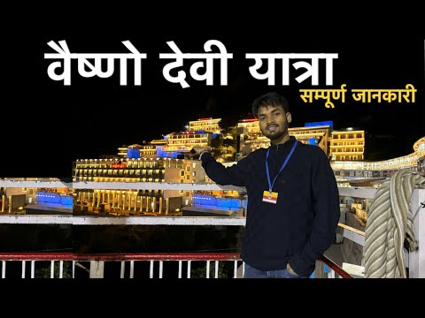 Vaishno Devi Yatra | Complete Vaishno Devi Yatra Guide Routes Stay Bhawan Tips & Everything You Need