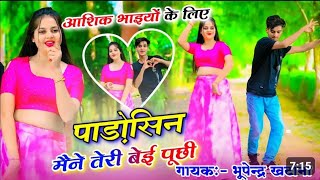 New DJ Song || बाबू सादी तोते कर लेती बाप की इजात प्यारी || Babu Sadi Tote kar leti Singer Ashu Ghur