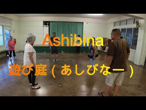 Ashibina 遊び庭（あしびなー） Bon dance Hawaii 盆ダンスハワイ Haleiwa Jodo Mission ハレイワ浄土院 Full movie フル動画