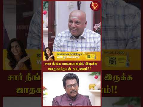 சார் நீங்க ராமாபுரத்தில் இருக்க ஜாதகம்தான் காரணம்!! Actor Rajesh | Vijaypandit |