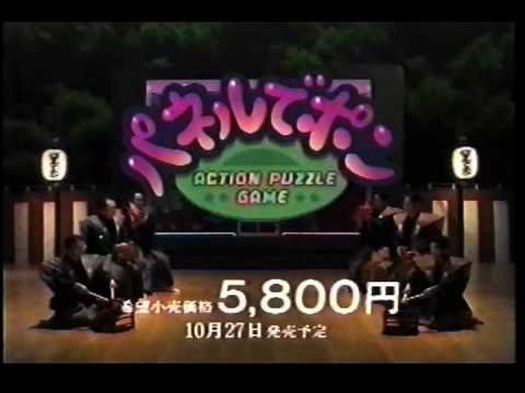 CM　任天堂　パネルでポン （SFC） [ Puzzle League ]