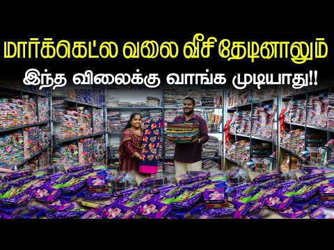 மனதை மயக்கும் சேலைகள் !!|| All Over India Delivery Available  || business Mappillai