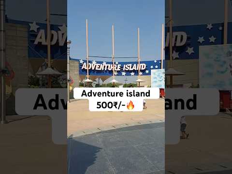 Adventure island Rohini|500₹ unlimited rides & activities🤩|#adventureisland #waterpark #allrounders