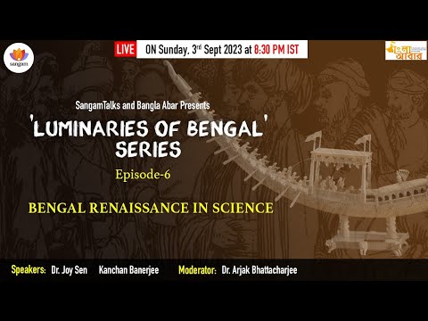 Bengal Renaissance in Science | Luminaries of Bengal | #sangamtalks