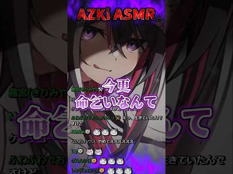 AZkiのヤンデレ豆知識 ASMR【イヤホン推奨】