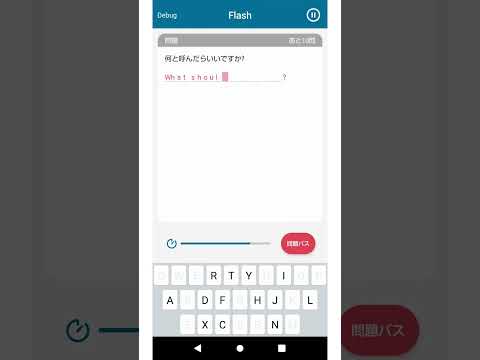 英会話トレーニングアプリ「トーキングマラソン」アプリ学習サンプル動画（フラッシュトレーニング）