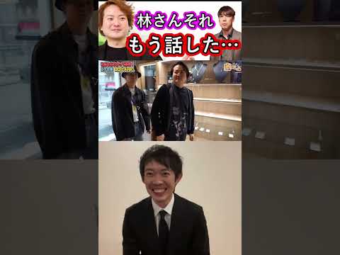 一人だけ話を全く聞いていない林社長【株本切り抜き】【虎ベル切り抜き】【年収チャンネル切り抜き】【2022/12/12】