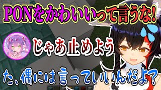 【 #ホロライブ運動会2022 】PONを可愛いと言われ照れるミオしゃ【大神ミオ/常闇トワ/大空スバル/兎田ぺこら/鷹嶺ルイ/ホロライブ/切り抜き】