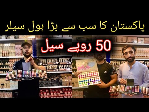 **Rs** Branded Makeup | Cosmetics Wholesale in Karachi | Dua Cosmetics