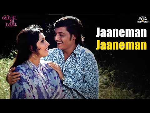 जानेमन जानेमन तेरे दो नयन - Asha Bhosle | Chhoti Si Baat (1976) | Amol Palekar, Vidya Sinha