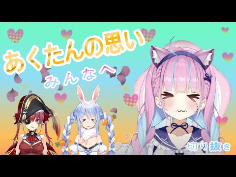 湊あくあ【カウントダウン】６周年だあああああ！！！！みんなでお祝い！】〜みどころまとめ〜切り抜き