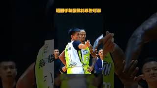 這個手勢讓裁判忍無可忍 #pleague #plg #吳家駿