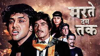 Movies With Subtitle: Marte Dum Tak Hindi फुल मूवी -  Govinda, Raaj Kumar - सुपरहिट Action Movie