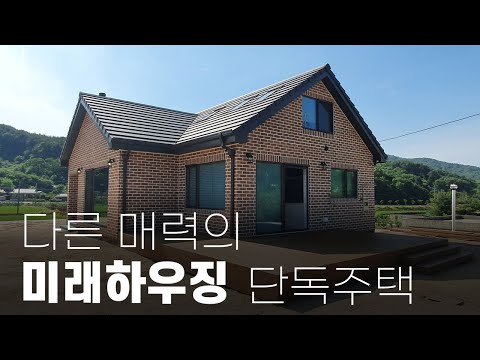 미래하우징 🏡 철원 단독주택 사람들의 로망,아늑하고 예쁜 다락방 있는집 by 청인마루