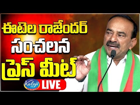 LIVE : ఈటెల రాజేందర్ సంచలన ప్రెస్ మీట్..! |MP Etela Rajender Press Meet | Kaloji TV