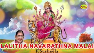 Lalitha Navarathna Malai | P Susheela | லலிதா நவரத்ன மாலை