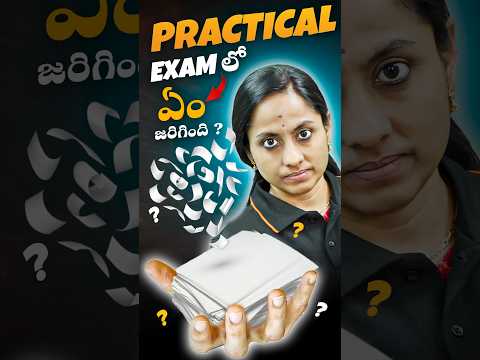 😱 Practical Examలో ఏం జరిగింది? KRD Madam Rocks 🤯 Must Watch!