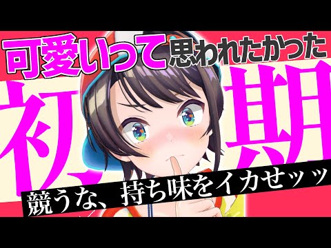 初期の頃は可愛いって思われたかった時期もあったけど、範馬勇次郎に救われたwww【大空スバル/ホロライブ/切り抜き】