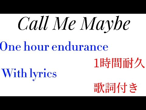 【1時間耐久】Call Me Maybe