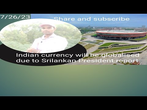 To kya hum samjhe ki Indian currency globalised ho rahi hai Srilanka ki report I by Anil sir