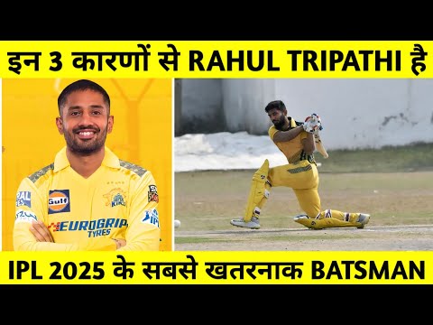 IPL 2025: 3 Reason Why Rahul Tripathi is Dengerous Batsman in Upcoming IPL ||