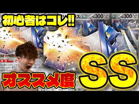 【ポケカ/対戦】初心者おすすめ!!ブリジュラスexがレギュ落ち後でも活躍間違いなし!!(Pokeca/Pokeka/Archaludon)