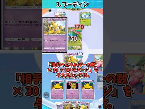 【ポケポケ】exもカイリューも不採用なのにガチで強い無課金デッキ3選【ポケカ】【ゆっくり実況】