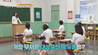 3명 중 1명은 대상포진! 수포 여부가 대상포진의 진단기준이 아니다...?! | 산전수전 여고동창생 42 회