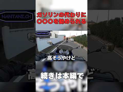 これでバイクが動いたら優勝 #shorts   #short #motovlog #モトブログ #バイク #和歌山    #ツーリング #shortvideo