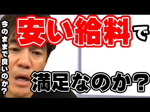 【武井壮】堕落した生活から安い給料に…裕福な生活をしたければ毎日少しでも積み重ねていけ【切り抜き】