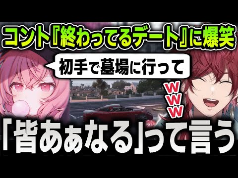 【VCRGTA3】なるせとローレンのコント『終わってる奴の激キモデートプラン』爆笑まとめ【にじさんじ / 切り抜き / だるまいずごっど / バニラ / ボドカ / 魔界ノりりむ / ぐちつぼ】