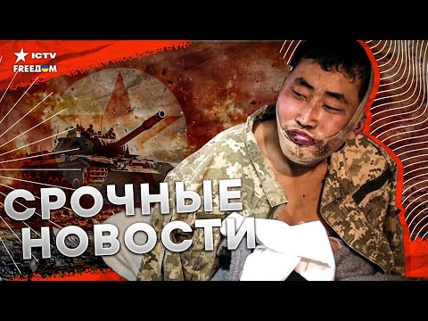 МИНУСНУЛИ БАТАЛЬЙОН СЕВЕРОКОРЕЙЦЕВ 🔥 Жуткая ПРАВДА от пленных КНДР | Заявление ТРАМПА по НАТО