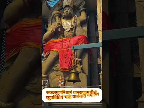 Jai #hanuman  gyan gun sagar #hindu #trending #mythology