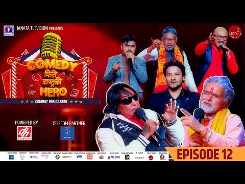 COMEDY KIRO RASTRA KO HERO | EPISODE 12 | RAJENDRA KHADGI & PUSPARAJ PURUSH