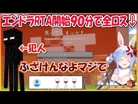 奇跡的なタイミングでエンダーマンに押されて全ロスし全てを失うぺこら【兎田ぺこら/hololive】【ホロライブ切り抜き】