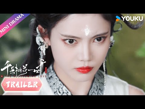 Trailer: EP19 | 桑岐对战谢雪臣，暮悬铃失去神智😡 | 张彬彬/孙珍妮 | 千朵桃花一世开 The Blossoming Love | 古装 仙侠 爱情 | 优酷 YOUKU