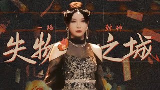 [Live] 失物之城 Hypnocity - 陈卓璇 Chen Zhuoxuan | 硬糖少女303 毕业演唱会 BonBon Girls Graduation Concert 20220724