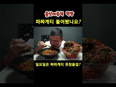 파친놈