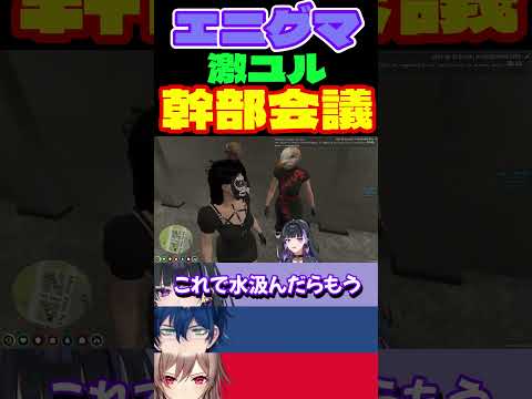 【にじGTA】エニグマの空気感最高【にじさんじ切り抜き】#shorts